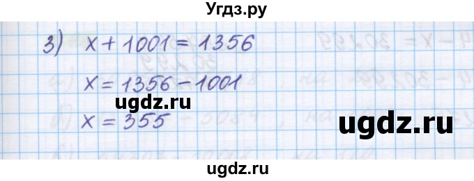 ГДЗ (Решебник) по математике 5 класс Истомина Н.Б. / упражнение номер / 89(продолжение 2)