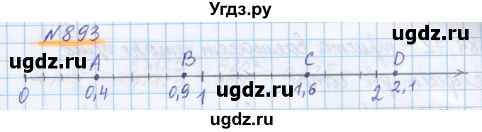 ГДЗ (Решебник) по математике 5 класс Истомина Н.Б. / упражнение номер / 893