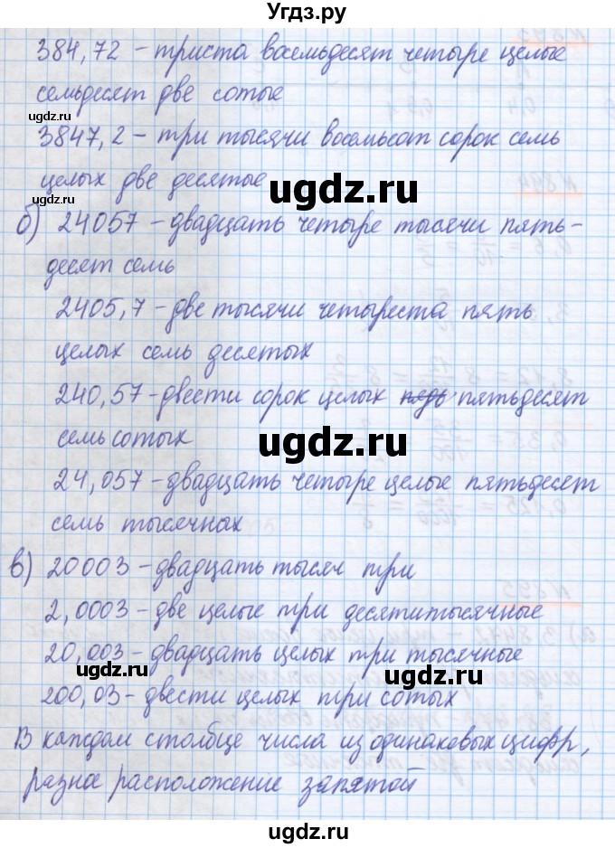 ГДЗ (Решебник) по математике 5 класс Истомина Н.Б. / упражнение номер / 895(продолжение 2)