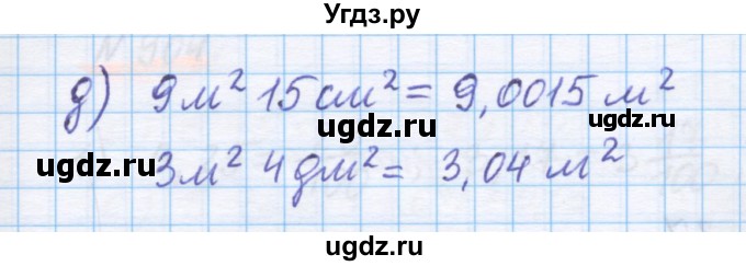 ГДЗ (Решебник) по математике 5 класс Истомина Н.Б. / упражнение номер / 900(продолжение 2)