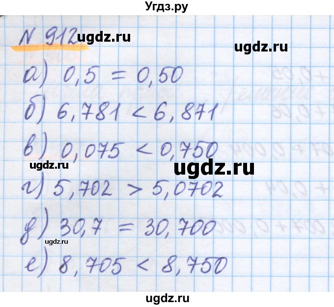 ГДЗ (Решебник) по математике 5 класс Истомина Н.Б. / упражнение номер / 912