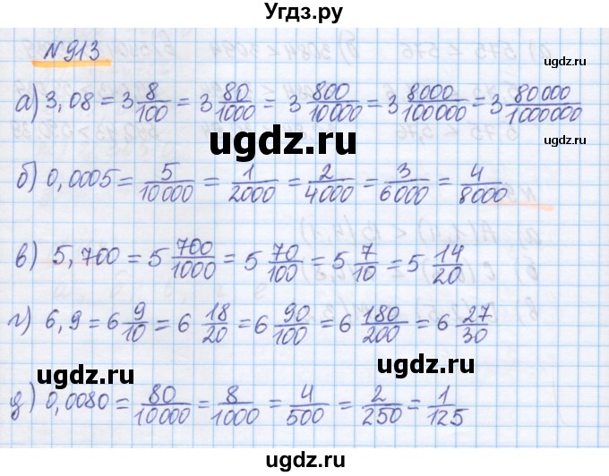 ГДЗ (Решебник) по математике 5 класс Истомина Н.Б. / упражнение номер / 913