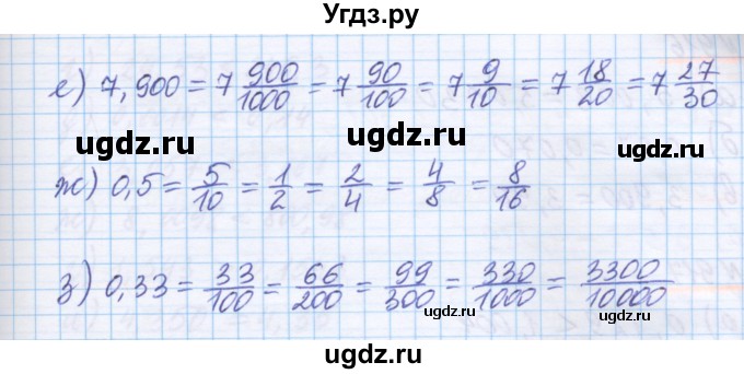 ГДЗ (Решебник) по математике 5 класс Истомина Н.Б. / упражнение номер / 913(продолжение 2)