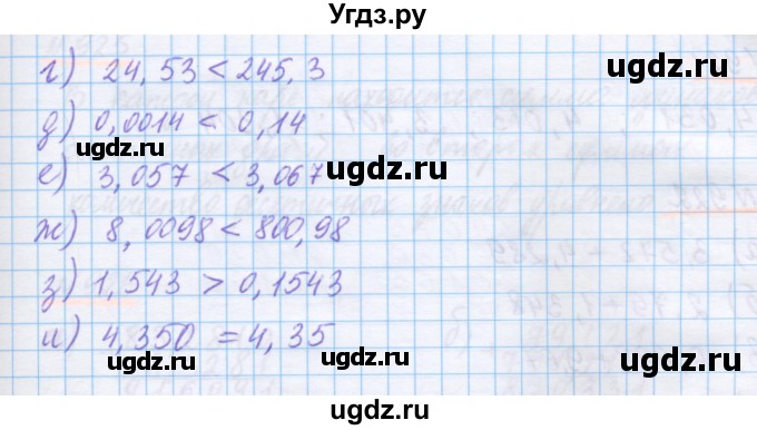 ГДЗ (Решебник) по математике 5 класс Истомина Н.Б. / упражнение номер / 918(продолжение 2)