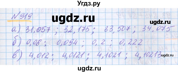 ГДЗ (Решебник) по математике 5 класс Истомина Н.Б. / упражнение номер / 919