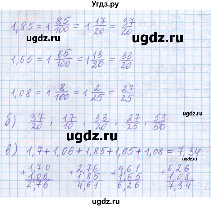 ГДЗ (Решебник) по математике 5 класс Истомина Н.Б. / упражнение номер / 930(продолжение 2)