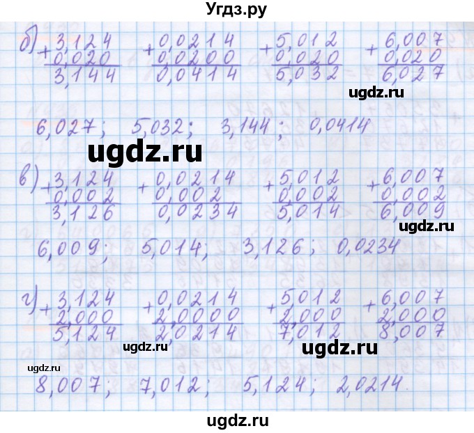 ГДЗ (Решебник) по математике 5 класс Истомина Н.Б. / упражнение номер / 931(продолжение 2)