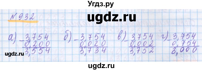 ГДЗ (Решебник) по математике 5 класс Истомина Н.Б. / упражнение номер / 932