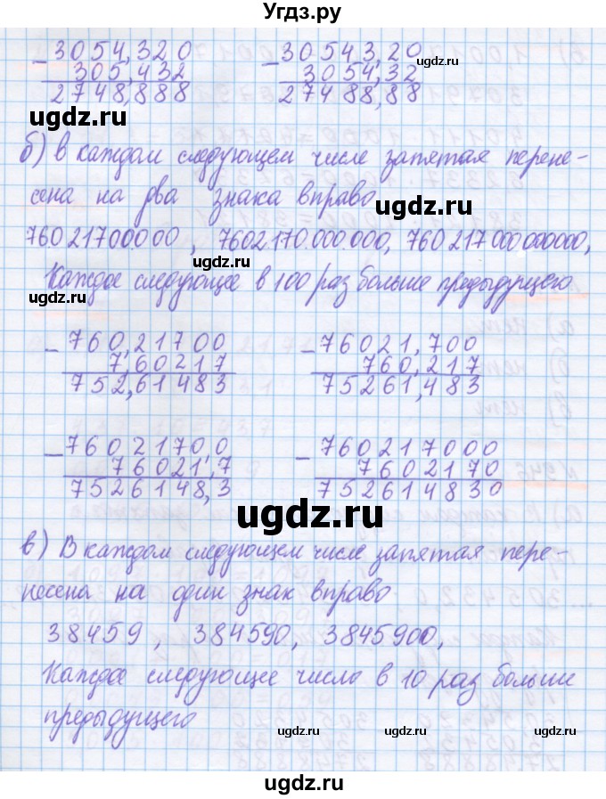 ГДЗ (Решебник) по математике 5 класс Истомина Н.Б. / упражнение номер / 946(продолжение 2)