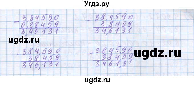 ГДЗ (Решебник) по математике 5 класс Истомина Н.Б. / упражнение номер / 946(продолжение 3)