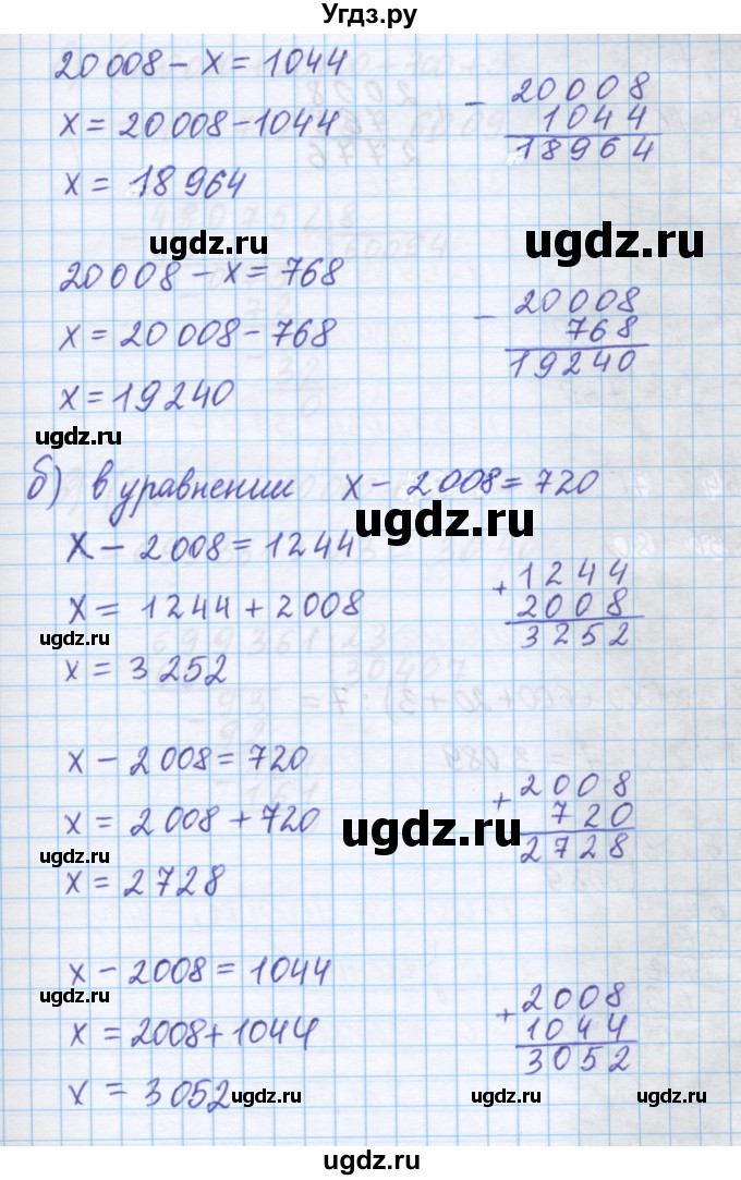 ГДЗ (Решебник) по математике 5 класс Истомина Н.Б. / упражнение номер / 95(продолжение 2)