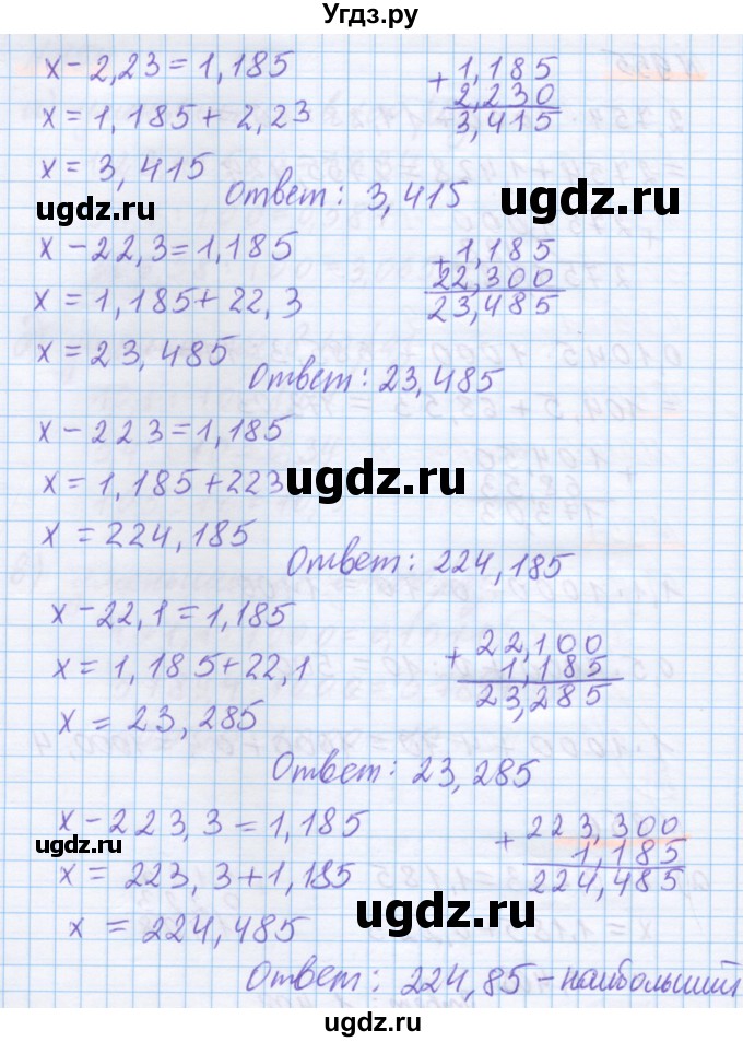 ГДЗ (Решебник) по математике 5 класс Истомина Н.Б. / упражнение номер / 956(продолжение 2)