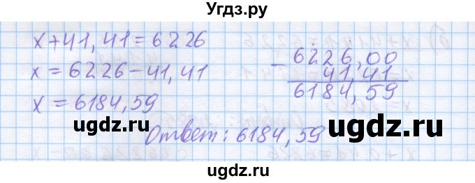 ГДЗ (Решебник) по математике 5 класс Истомина Н.Б. / упражнение номер / 956(продолжение 4)