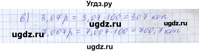 ГДЗ (Решебник) по математике 5 класс Истомина Н.Б. / упражнение номер / 961(продолжение 2)