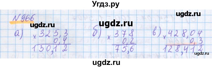 ГДЗ (Решебник) по математике 5 класс Истомина Н.Б. / упражнение номер / 966