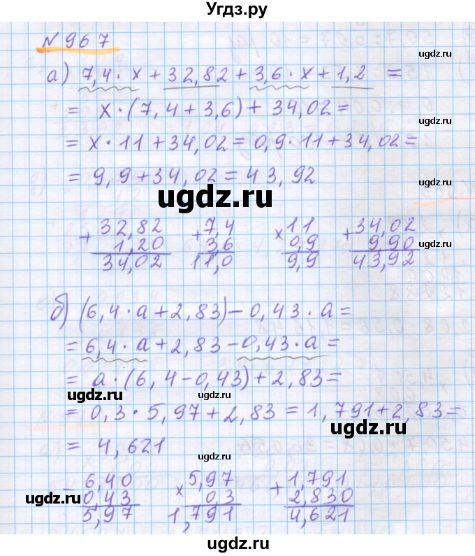 ГДЗ (Решебник) по математике 5 класс Истомина Н.Б. / упражнение номер / 967