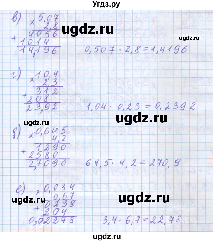 ГДЗ (Решебник) по математике 5 класс Истомина Н.Б. / упражнение номер / 969(продолжение 2)