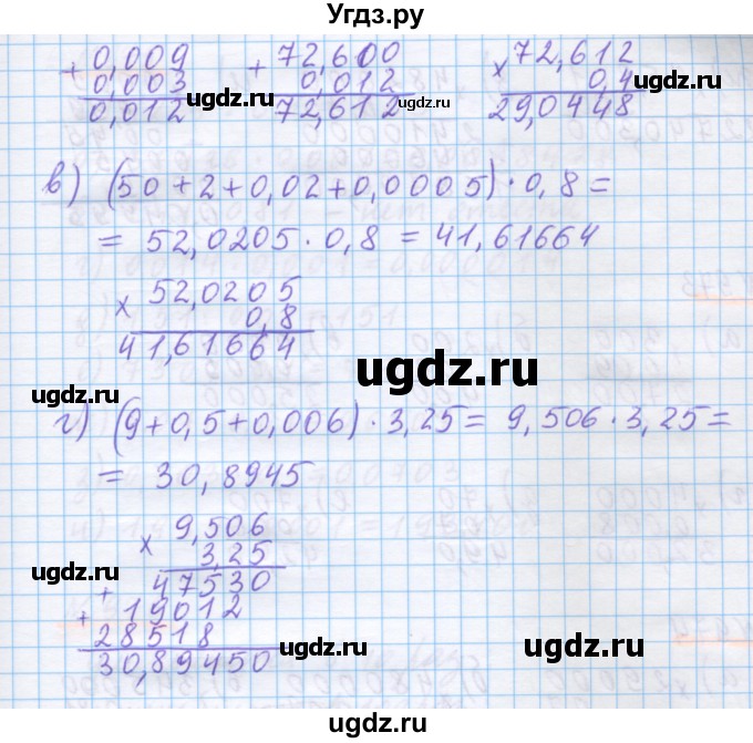 ГДЗ (Решебник) по математике 5 класс Истомина Н.Б. / упражнение номер / 971(продолжение 2)