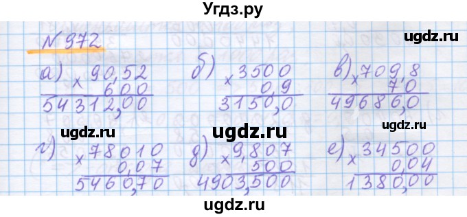 ГДЗ (Решебник) по математике 5 класс Истомина Н.Б. / упражнение номер / 972