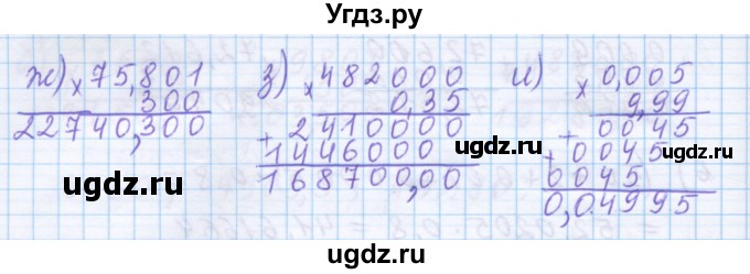 ГДЗ (Решебник) по математике 5 класс Истомина Н.Б. / упражнение номер / 972(продолжение 2)