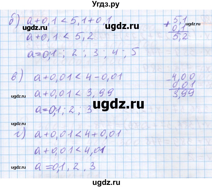 ГДЗ (Решебник) по математике 5 класс Истомина Н.Б. / упражнение номер / 978(продолжение 2)