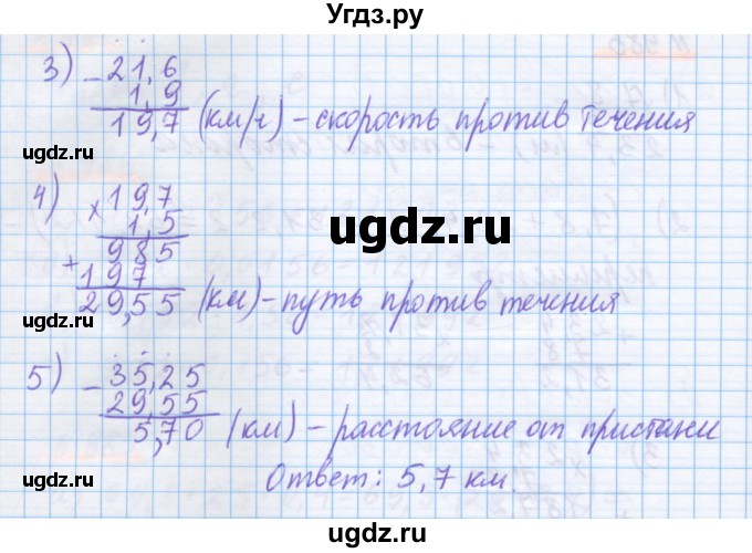 ГДЗ (Решебник) по математике 5 класс Истомина Н.Б. / упражнение номер / 987(продолжение 2)