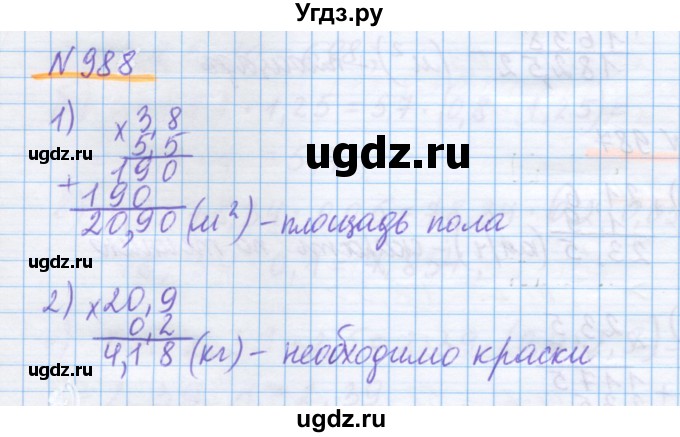 ГДЗ (Решебник) по математике 5 класс Истомина Н.Б. / упражнение номер / 988