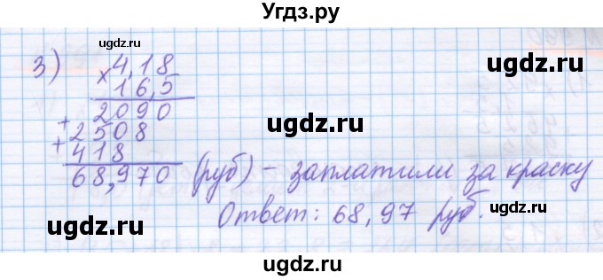 ГДЗ (Решебник) по математике 5 класс Истомина Н.Б. / упражнение номер / 988(продолжение 2)