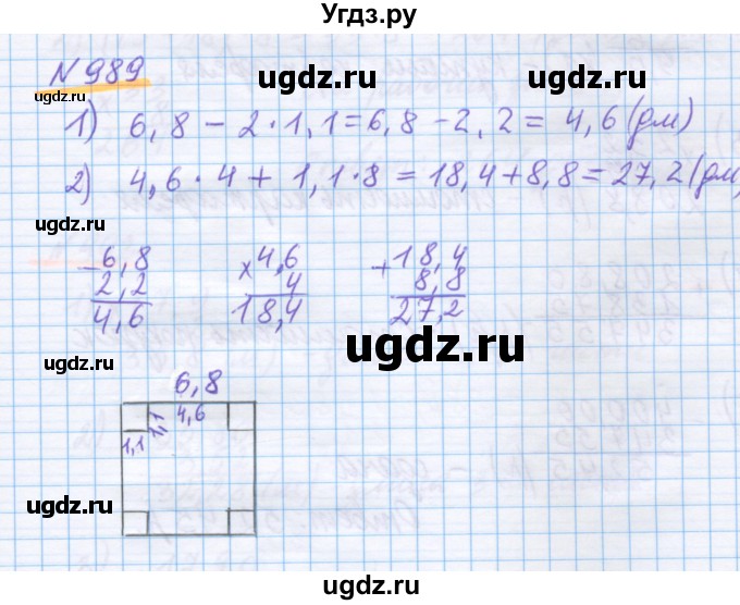 ГДЗ (Решебник) по математике 5 класс Истомина Н.Б. / упражнение номер / 989