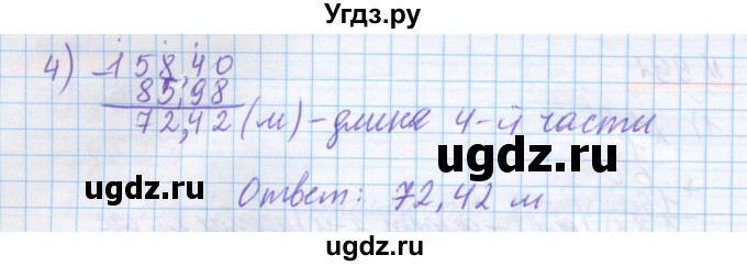 ГДЗ (Решебник) по математике 5 класс Истомина Н.Б. / упражнение номер / 992(продолжение 2)