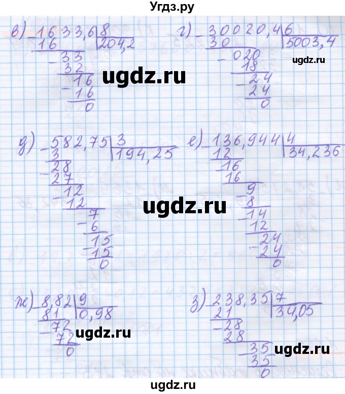 ГДЗ (Решебник) по математике 5 класс Истомина Н.Б. / упражнение номер / 995(продолжение 2)