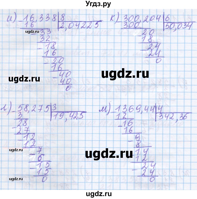 ГДЗ (Решебник) по математике 5 класс Истомина Н.Б. / упражнение номер / 995(продолжение 3)