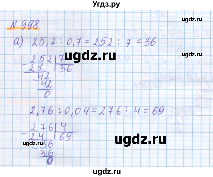 ГДЗ (Решебник) по математике 5 класс Истомина Н.Б. / упражнение номер / 998