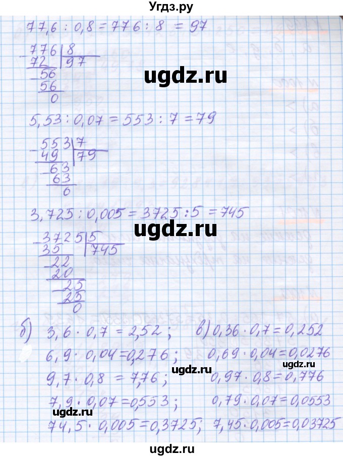 ГДЗ (Решебник) по математике 5 класс Истомина Н.Б. / упражнение номер / 998(продолжение 2)