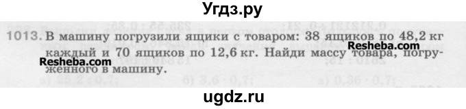 ГДЗ (Учебник) по математике 5 класс Истомина Н.Б. / упражнение номер / 1013