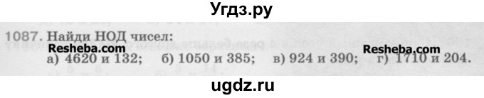 ГДЗ (Учебник) по математике 5 класс Истомина Н.Б. / упражнение номер / 1087