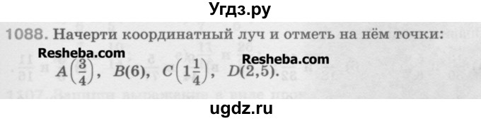 ГДЗ (Учебник) по математике 5 класс Истомина Н.Б. / упражнение номер / 1088