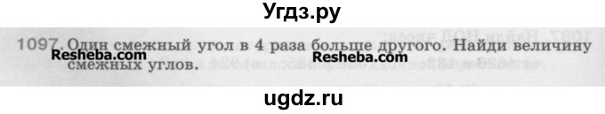 ГДЗ (Учебник) по математике 5 класс Истомина Н.Б. / упражнение номер / 1097