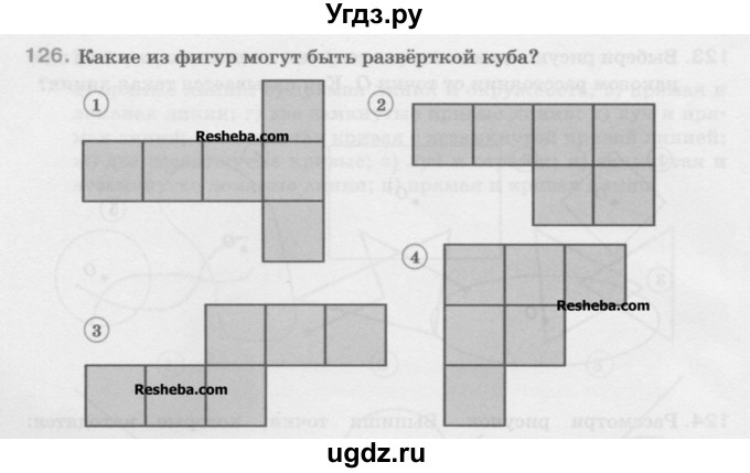 ГДЗ (Учебник) по математике 5 класс Истомина Н.Б. / упражнение номер / 126