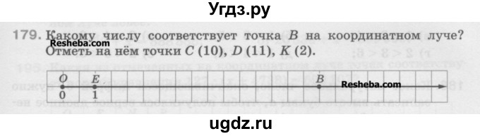 ГДЗ (Учебник) по математике 5 класс Истомина Н.Б. / упражнение номер / 179