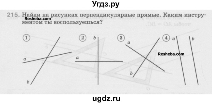 ГДЗ (Учебник) по математике 5 класс Истомина Н.Б. / упражнение номер / 215