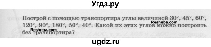 ГДЗ (Учебник) по математике 5 класс Истомина Н.Б. / упражнение номер / 226(продолжение 2)