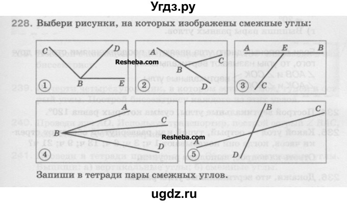 ГДЗ (Учебник) по математике 5 класс Истомина Н.Б. / упражнение номер / 228