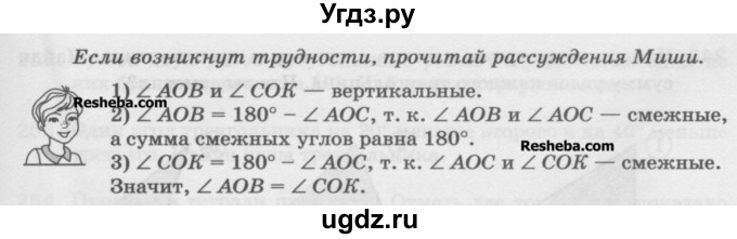 ГДЗ (Учебник) по математике 5 класс Истомина Н.Б. / упражнение номер / 236(продолжение 2)