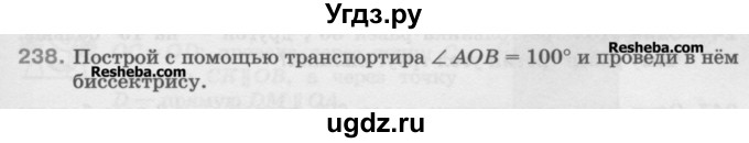 ГДЗ (Учебник) по математике 5 класс Истомина Н.Б. / упражнение номер / 238