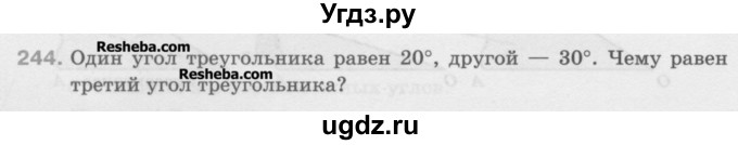 ГДЗ (Учебник) по математике 5 класс Истомина Н.Б. / упражнение номер / 244