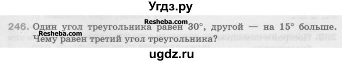 ГДЗ (Учебник) по математике 5 класс Истомина Н.Б. / упражнение номер / 246