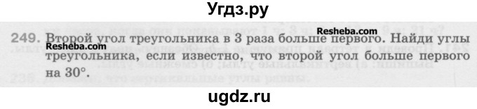 ГДЗ (Учебник) по математике 5 класс Истомина Н.Б. / упражнение номер / 249