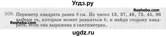 ГДЗ (Учебник) по математике 5 класс Истомина Н.Б. / упражнение номер / 306