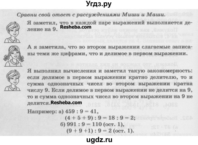 ГДЗ (Учебник) по математике 5 класс Истомина Н.Б. / упражнение номер / 435(продолжение 2)